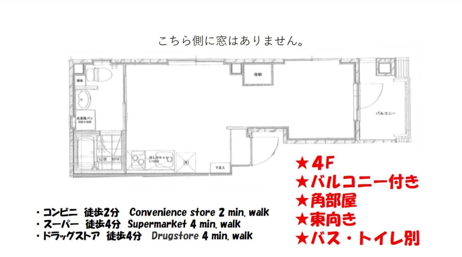 Emilio Nishi-Shinjuku Room 401 - Vacation Stay 89570V Tokio Buitenkant foto